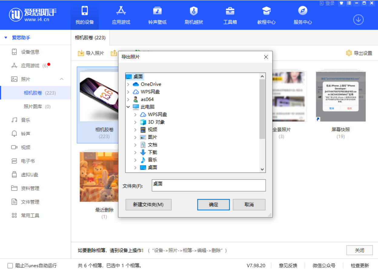肇东苹果手机维修分享如何将 iPhone 12 中的照片快速备份到电脑中 