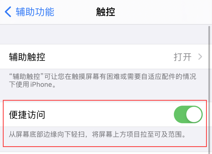 肇东苹果手机维修分享iPhone 12 小技巧 