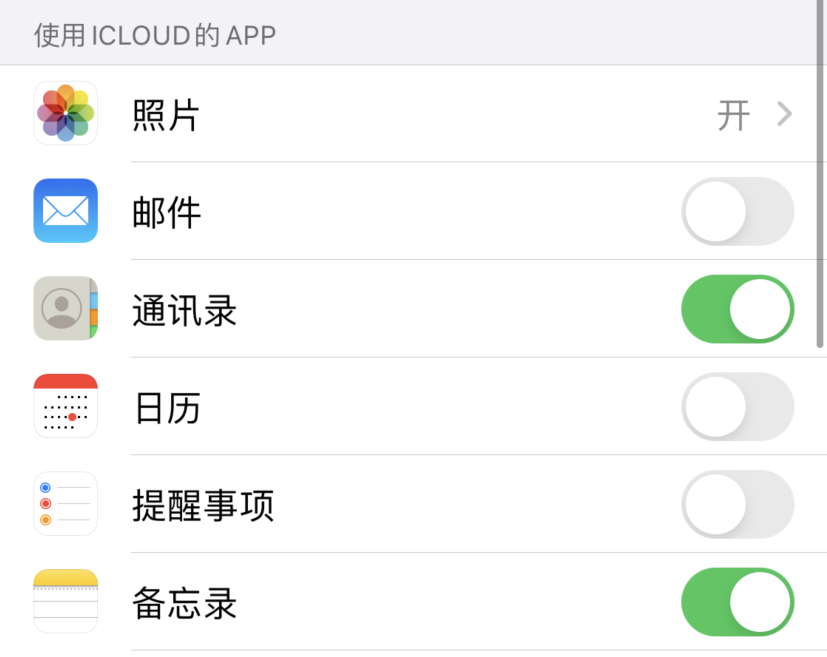 肇东苹果手机维修分享如何在 iPhone 12 上使用 iCloud 备份或同步数据 
