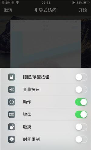 肇东苹果手机维修分享iOS 14中引导式访问模式有什么用 