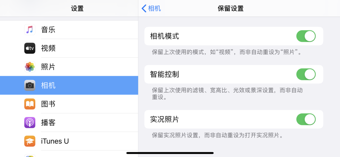 肇东苹果手机维修分享如何巧妙利用 iPhone 原生相机里的设置拍摄好看的照片 
