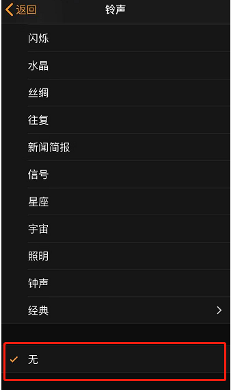 肇东苹果手机维修分享iPhone 12闹钟如何设置为只震动 