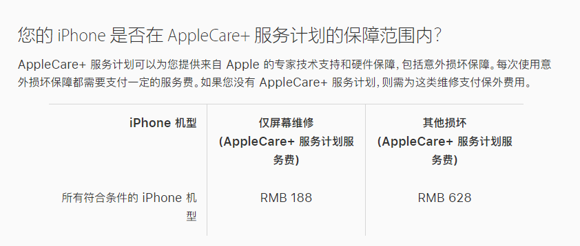 肇东苹果手机维修分享苹果 iPhone 12 官方维修价格是多少 