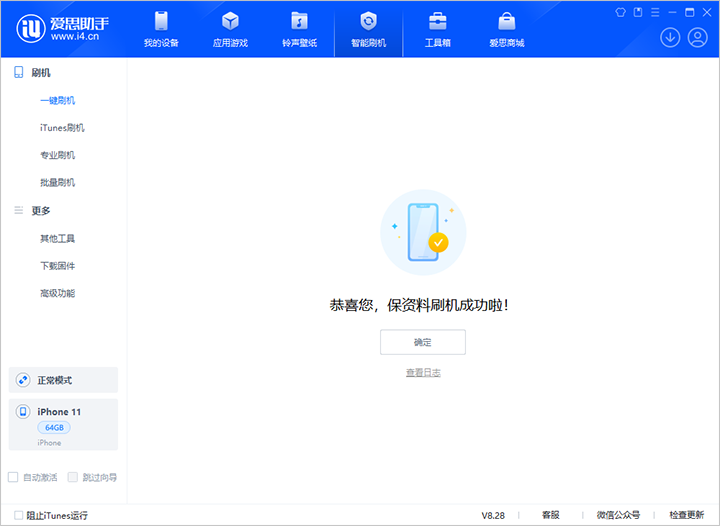肇东苹果手机维修分享iOS 17.7 RC版升级_iOS 17.7 RC版一键刷机教程 