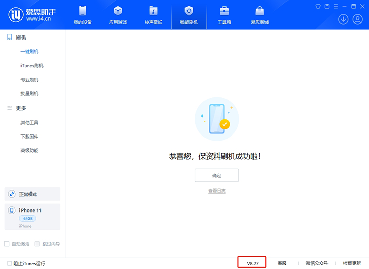 肇东苹果手机维修分享iOS 17.6正式版评测_iOS 17.6正式版一键刷机教程 