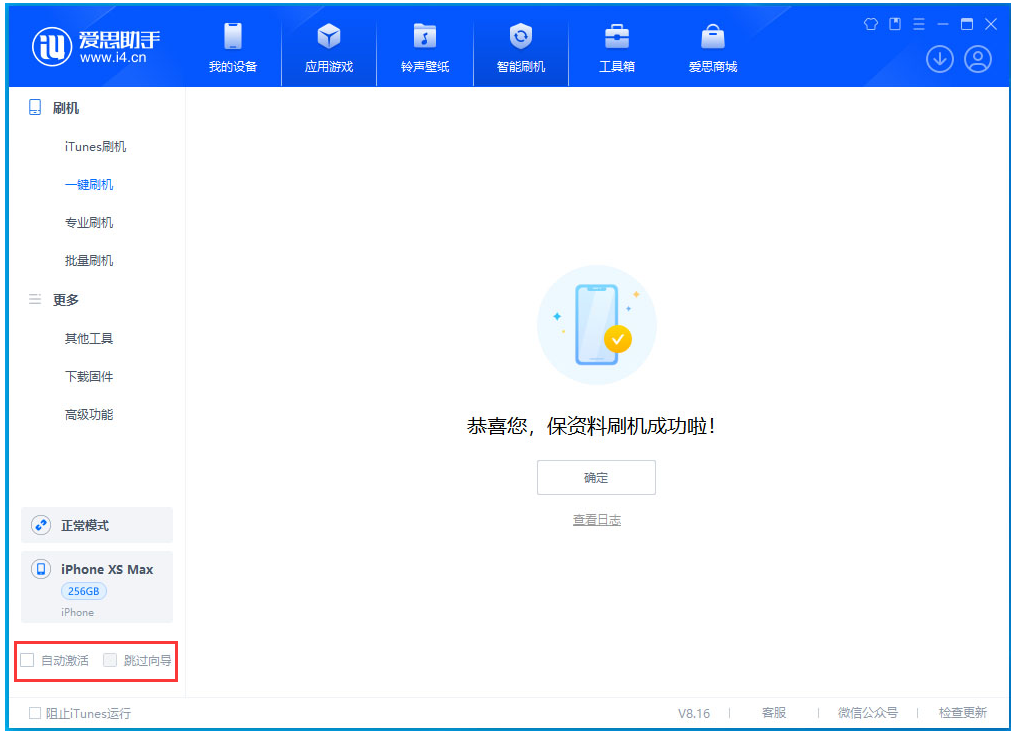 肇东苹果手机维修分享iOS 17.4 RC版升级_iOS 17.4 RC版一键刷机教程 