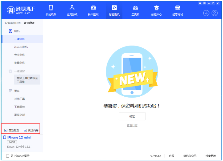 肇东苹果手机维修分享iOS 17.4测试版升级_iOS 17.4测试版一键刷机教程 