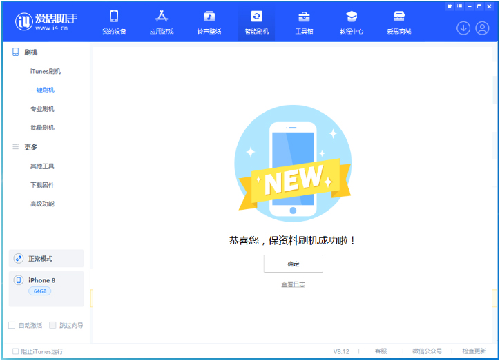 肇东苹果手机维修分享iOS 16.7.3RC版升级_iOS 16.7.3 RC版一键刷机教程 