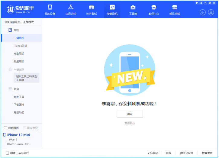 肇东苹果手机维修分享iOS 17测试版升级_iOS 17测试版一键刷机教程 