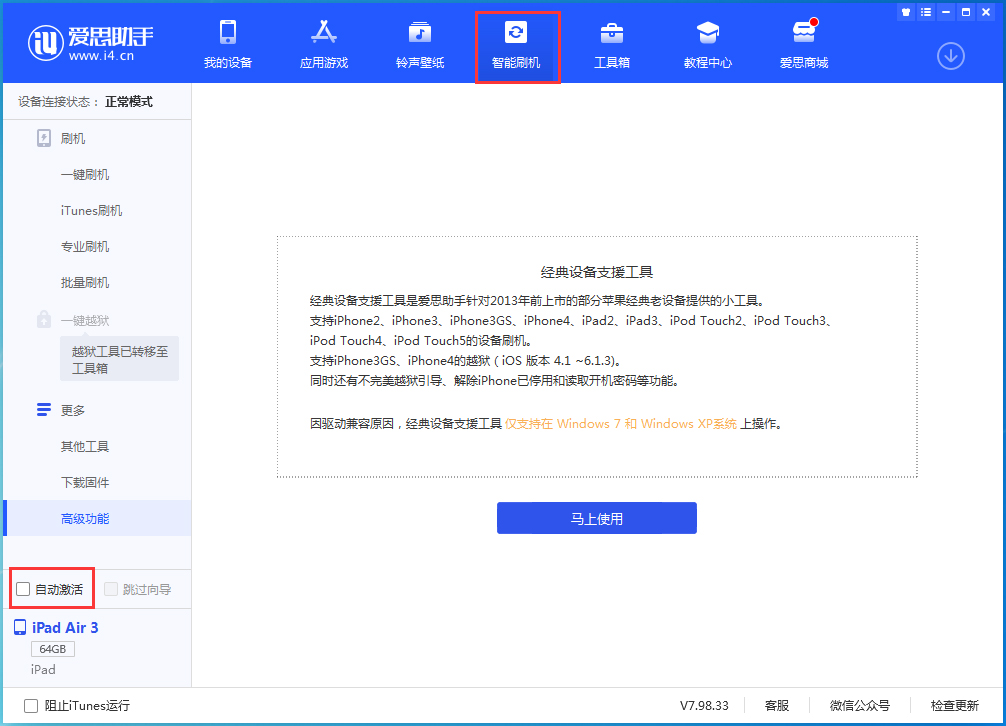 肇东苹果手机维修分享iOS 15.1 正式版升级_iOS 15.1 正式版一键刷机教程 