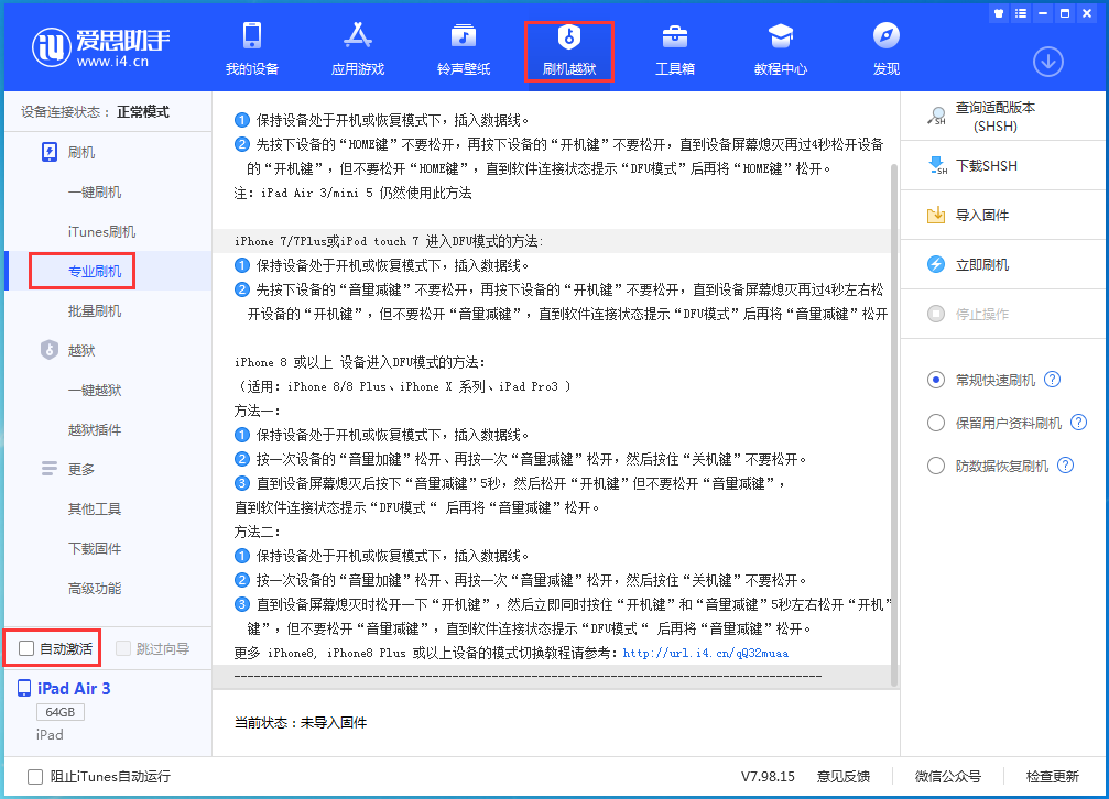 肇东苹果手机维修分享iOS 14.4 RC版_iOS 14.4 RC版一键刷机教程 
