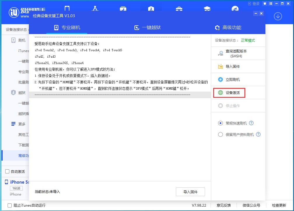 肇东苹果手机维修分享iOS 12.4.9正式版_iOS 12.4.9 正式版一键刷机教程 