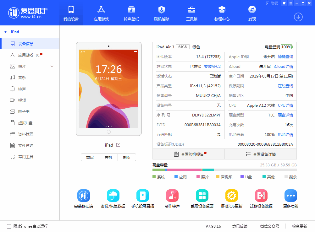 肇东苹果手机维修分享iOS 14 测试版_iOS 14 测试版一键刷机教程 