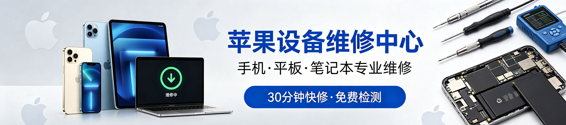 肇东苹果手机维修服务地址查询